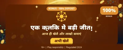 Get Your Welcome Bonus Now