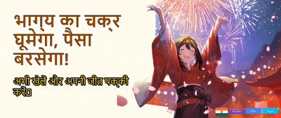 Register Now & Play Free